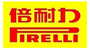 倍耐力輪胎