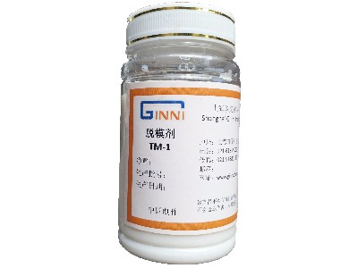 輪胎脫模劑TM-1